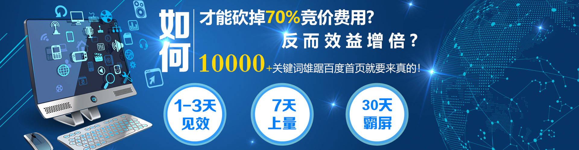 石拐百度竞价赚钱